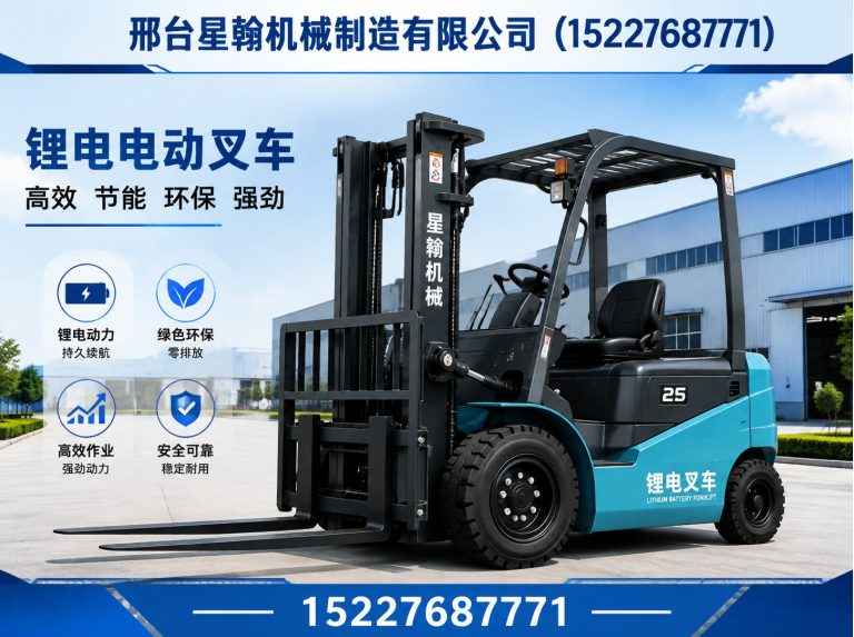任泽区河北叉车展示图